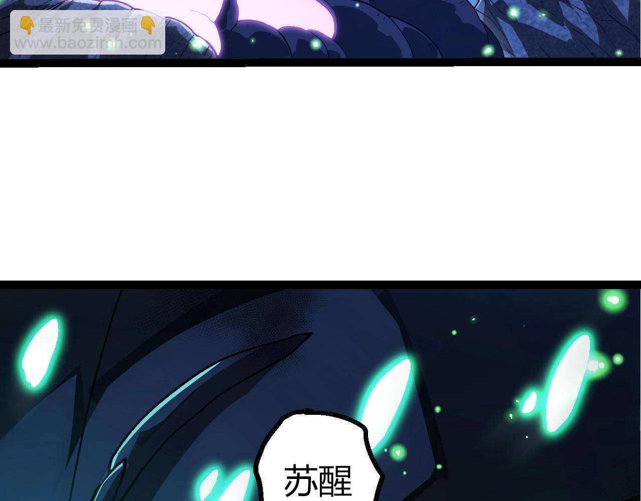 從大樹開始的進化 - 第441話 不祥的消息(2/3) - 1