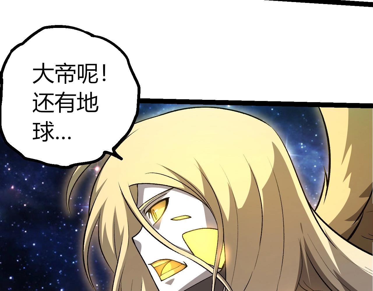 從大樹開始的進化 - 第441話 不祥的消息(2/3) - 3