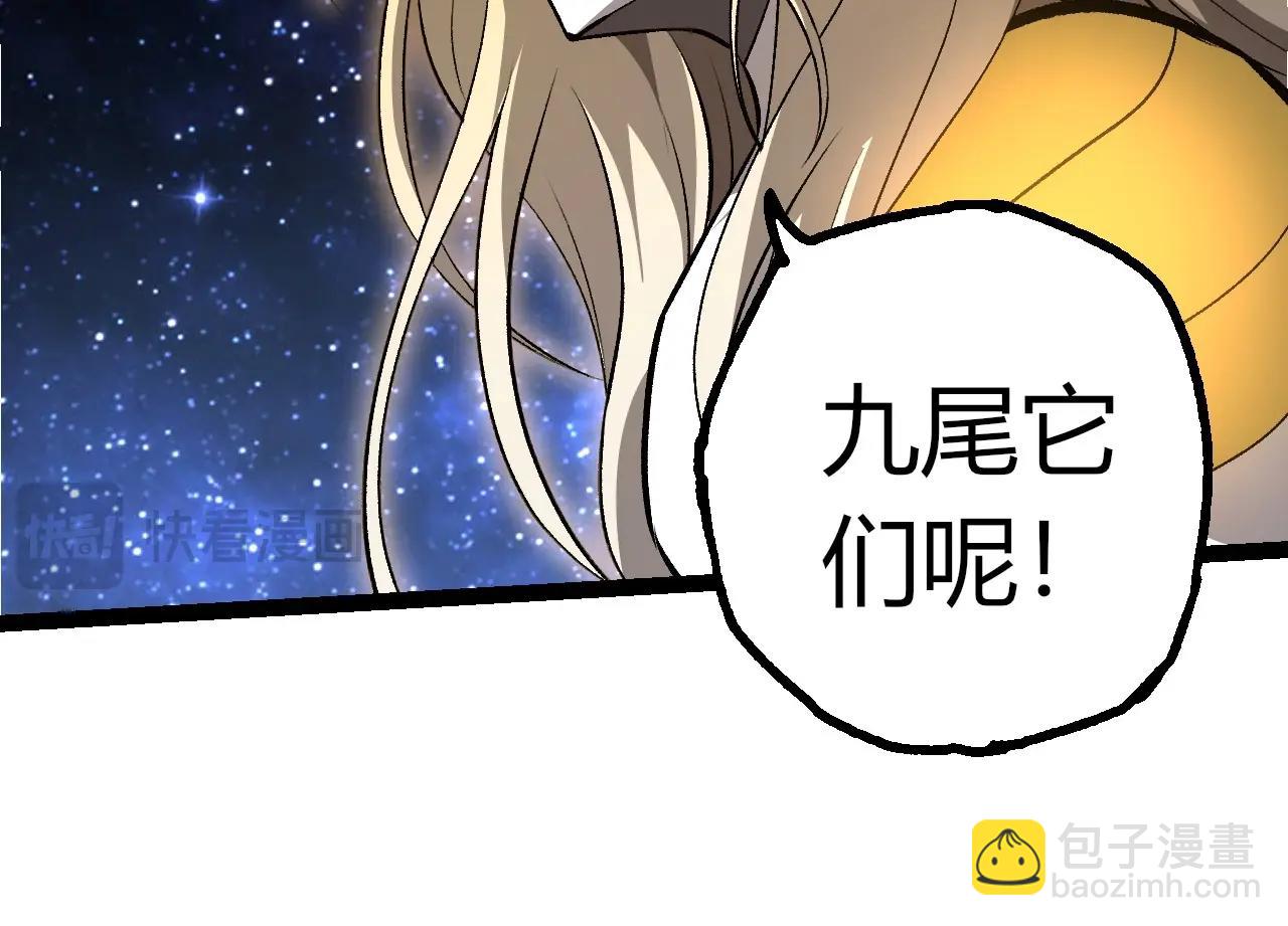 從大樹開始的進化 - 第441話 不祥的消息(2/3) - 4