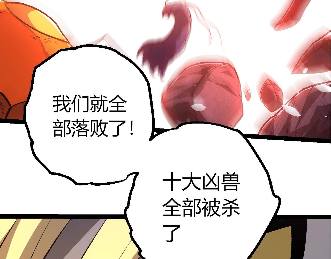 從大樹開始的進化 - 第441話 不祥的消息(2/3) - 3