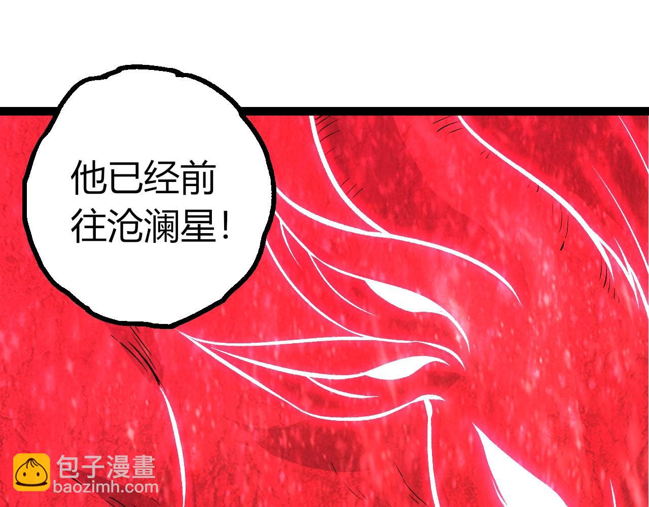 從大樹開始的進化 - 第441話 不祥的消息(2/3) - 7