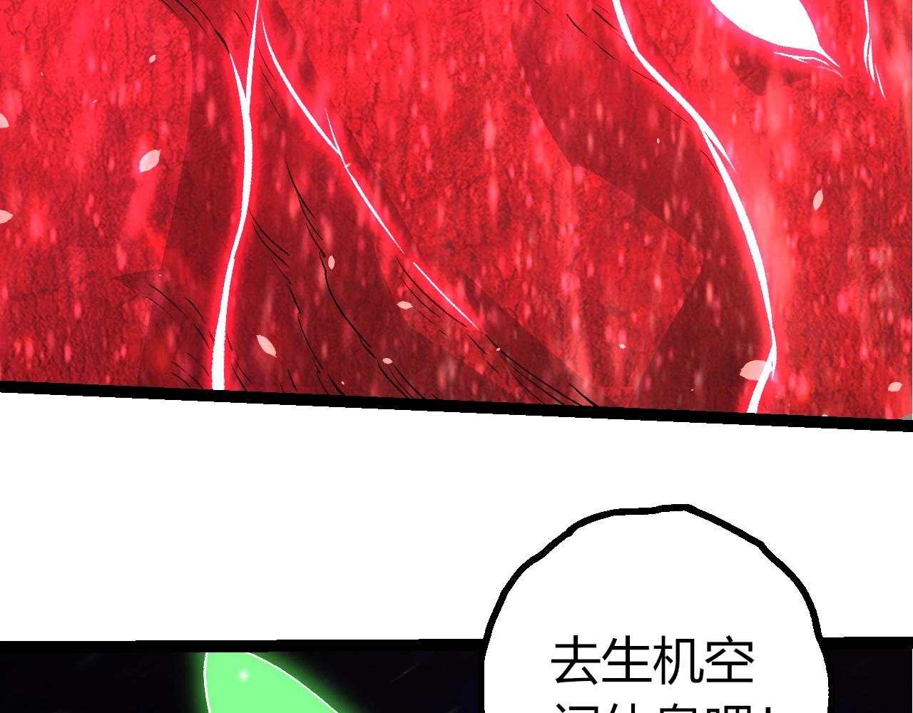 從大樹開始的進化 - 第441話 不祥的消息(2/3) - 8