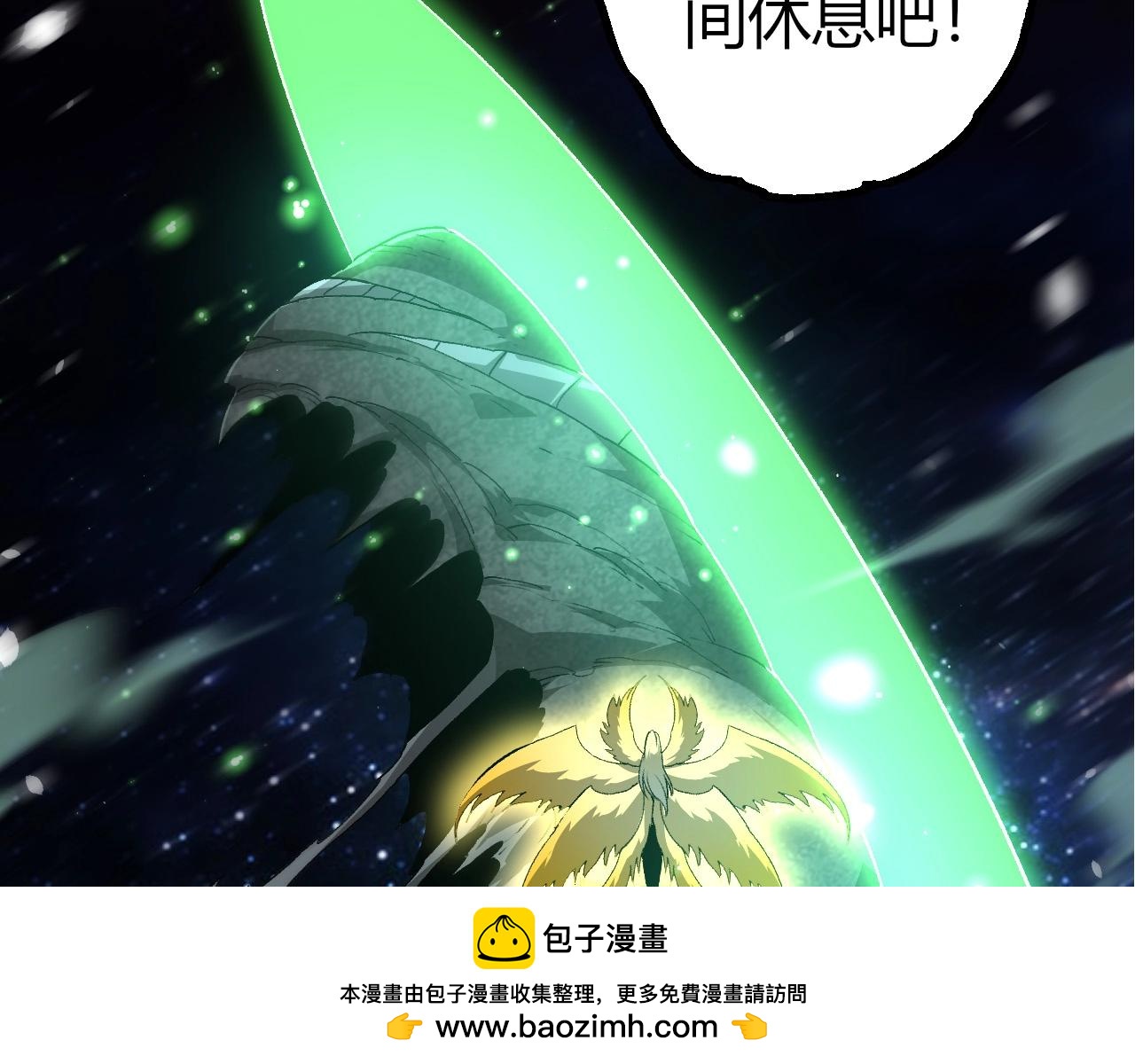 從大樹開始的進化 - 第441話 不祥的消息(2/3) - 1