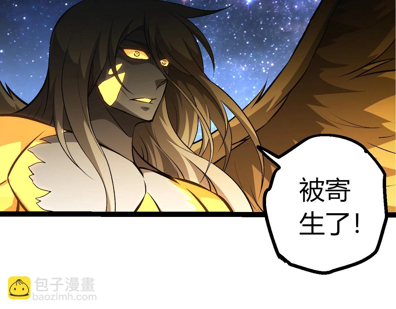 從大樹開始的進化 - 第441話 不祥的消息(1/3) - 1