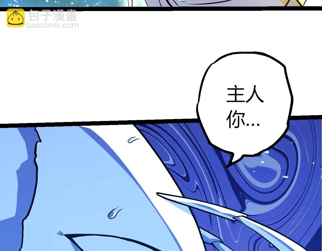 從大樹開始的進化 - 第441話 不祥的消息(2/3) - 4