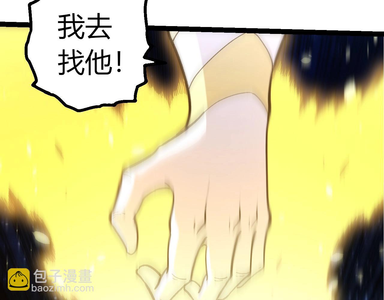 從大樹開始的進化 - 第441話 不祥的消息(2/3) - 6