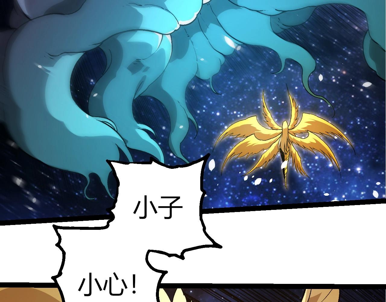 從大樹開始的進化 - 第441話 不祥的消息(2/3) - 5