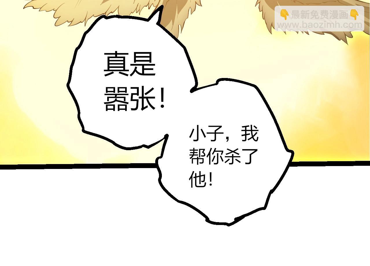 從大樹開始的進化 - 第422話 震怒(1/3) - 6