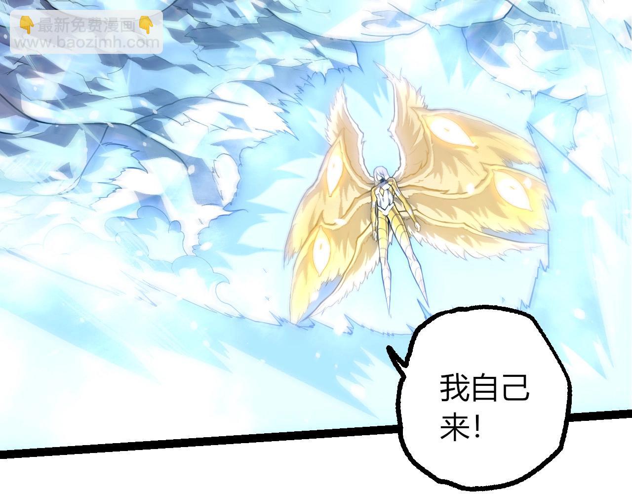 從大樹開始的進化 - 第422話 震怒(1/3) - 1