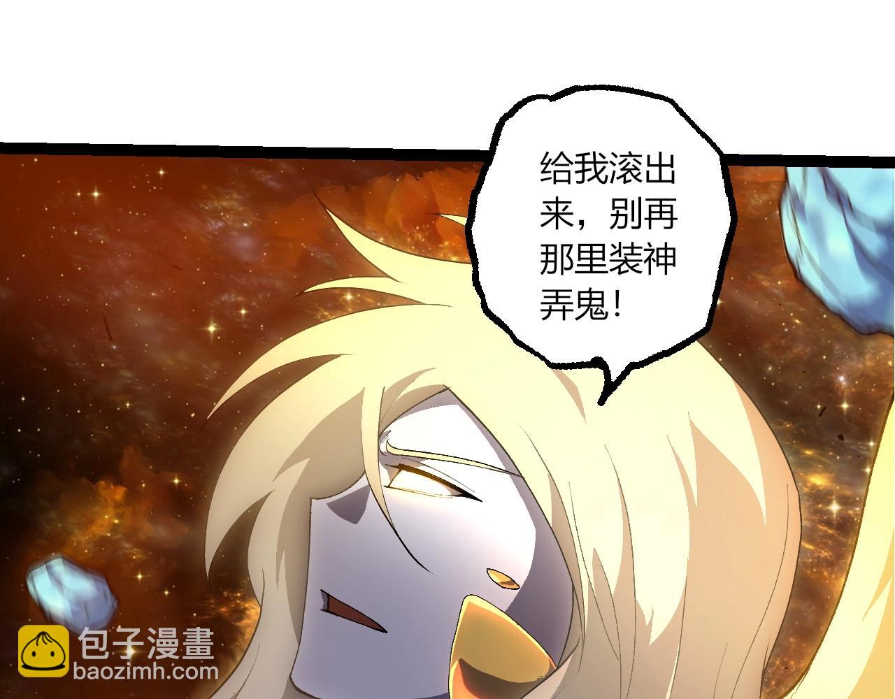 從大樹開始的進化 - 第422話 震怒(1/3) - 1