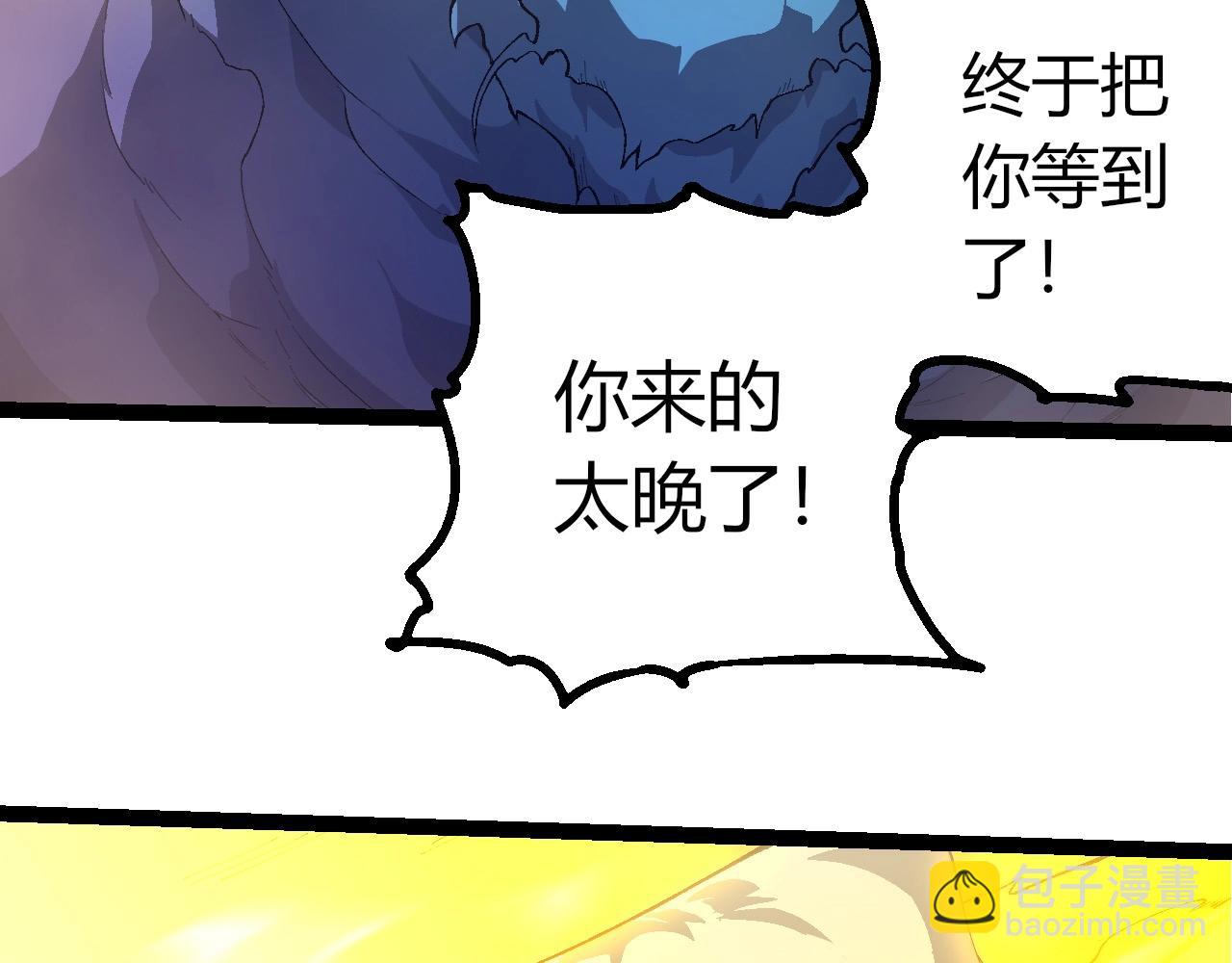 從大樹開始的進化 - 第422話 震怒(1/3) - 7