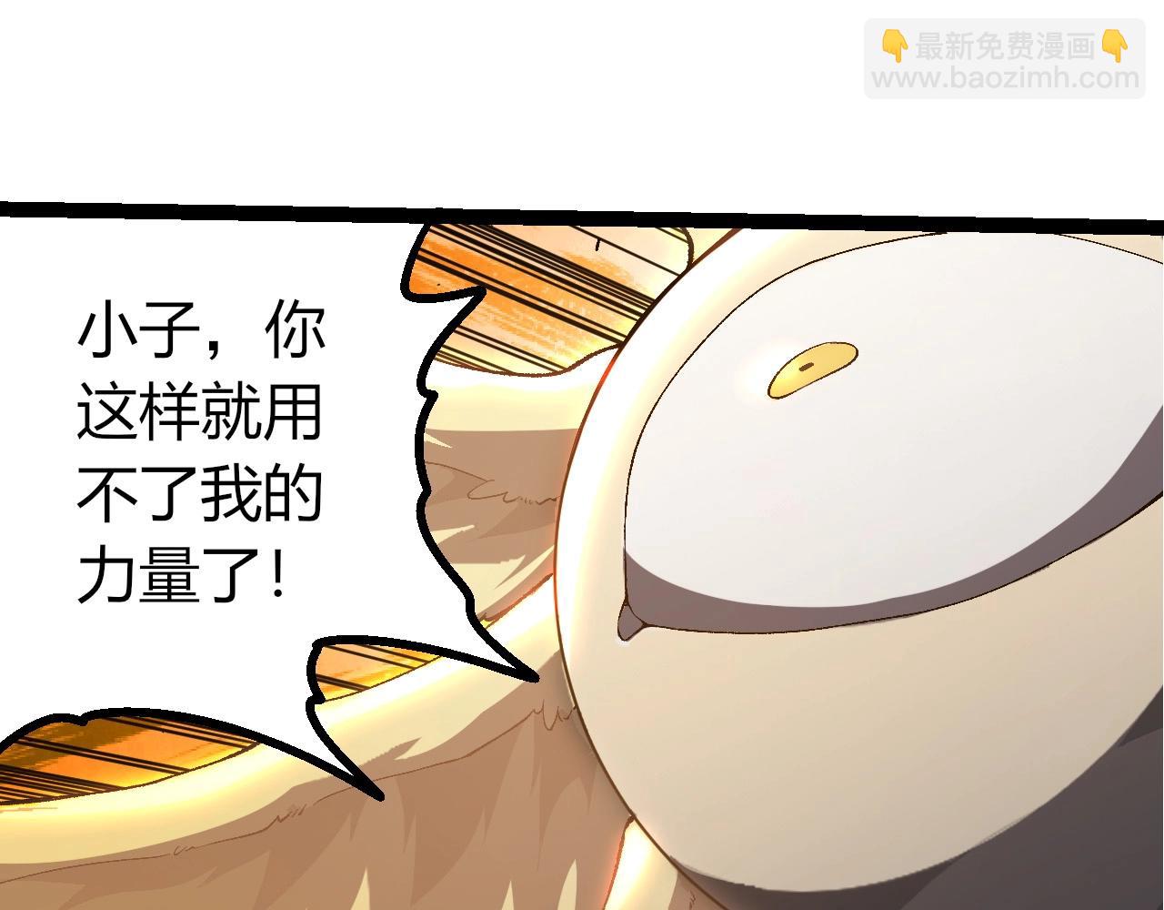 從大樹開始的進化 - 第422話 震怒(1/3) - 3