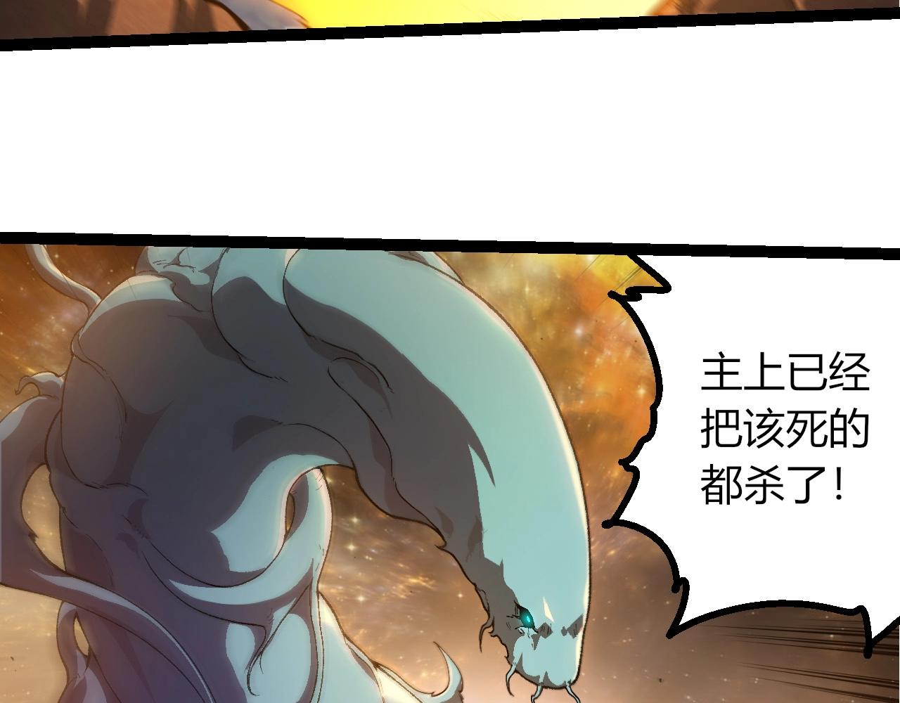 從大樹開始的進化 - 第422話 震怒(1/3) - 6