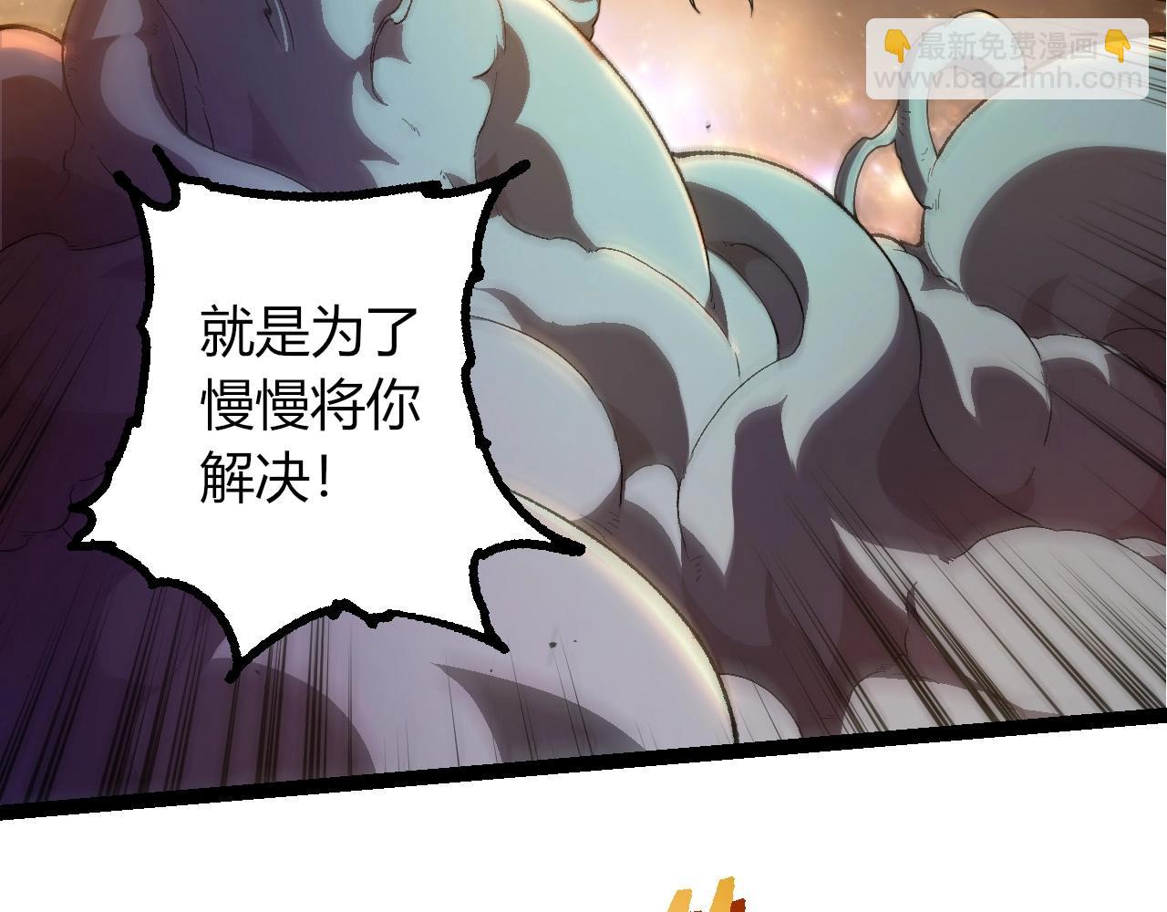 從大樹開始的進化 - 第422話 震怒(1/3) - 7