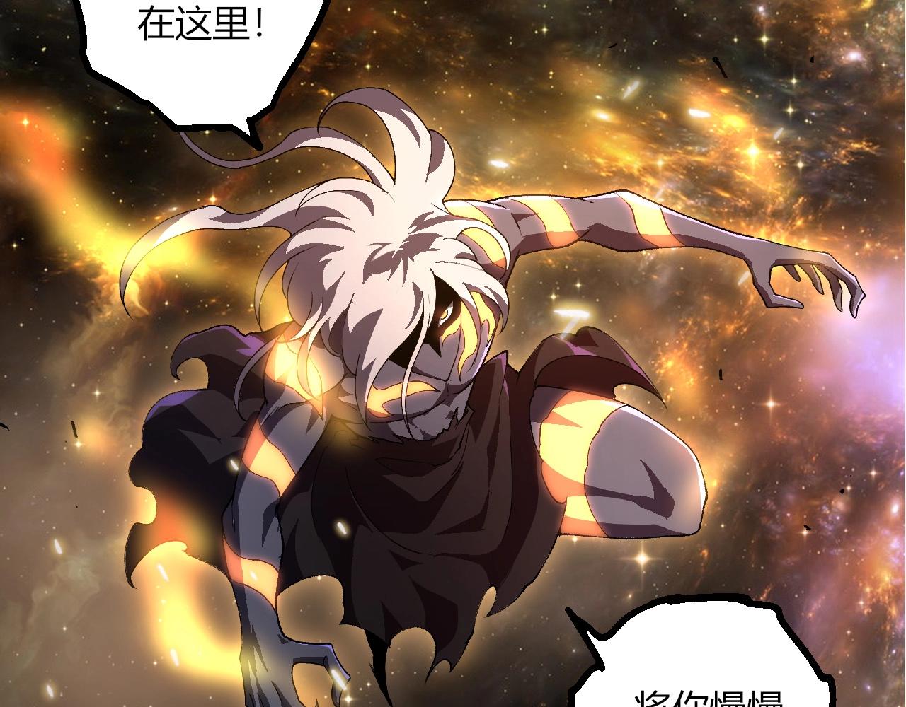 從大樹開始的進化 - 第422話 震怒(1/3) - 2