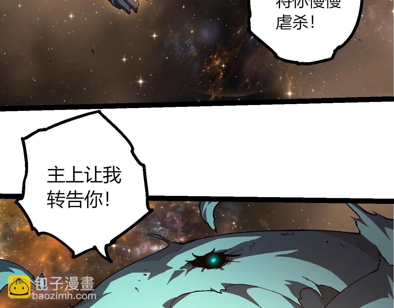 從大樹開始的進化 - 第422話 震怒(1/3) - 3