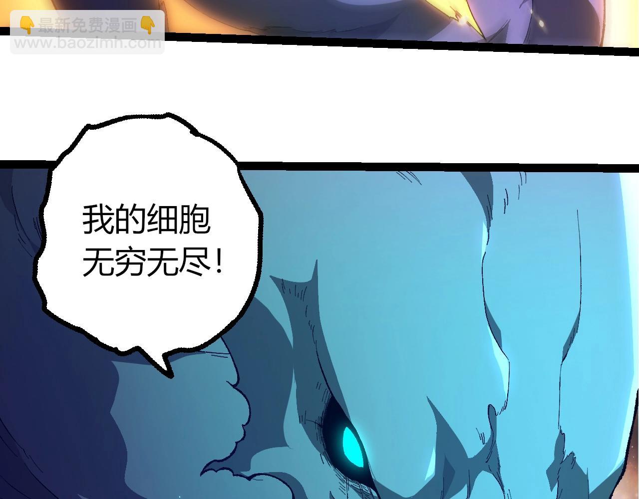 從大樹開始的進化 - 第422話 震怒(2/3) - 7