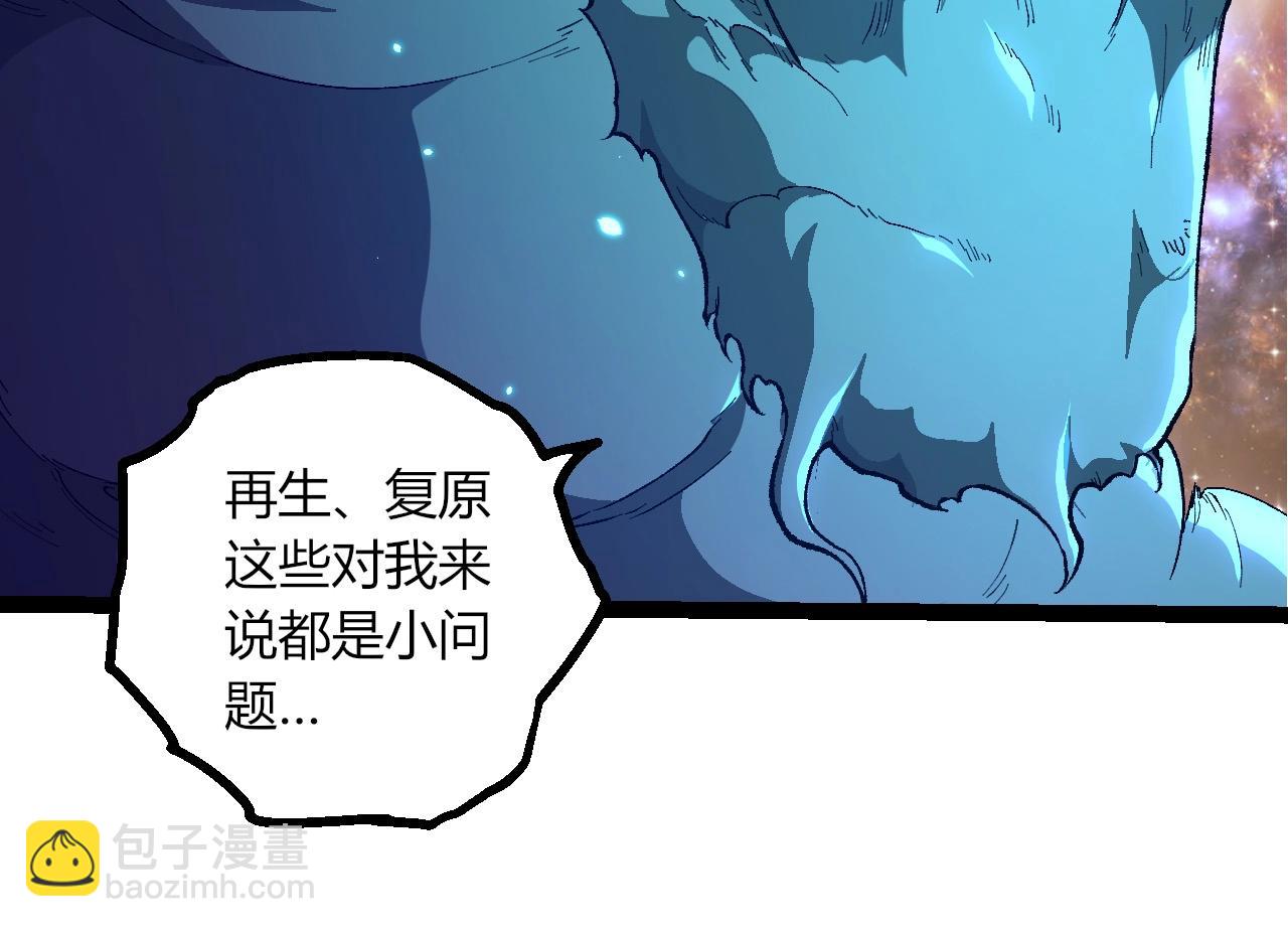 從大樹開始的進化 - 第422話 震怒(2/3) - 8