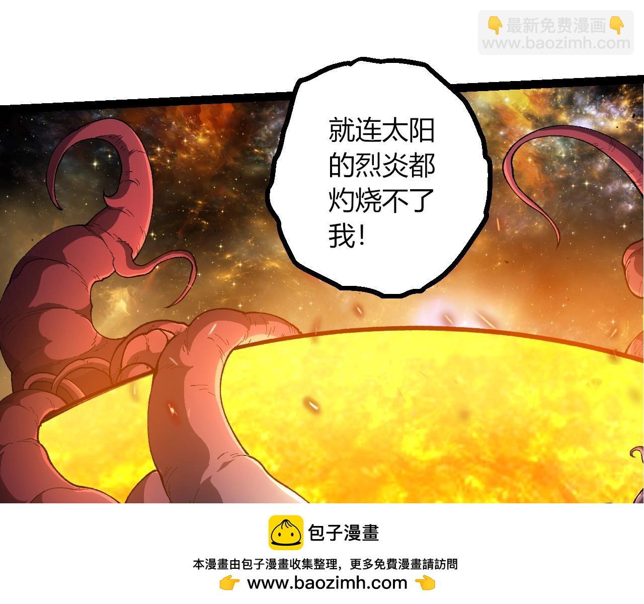 從大樹開始的進化 - 第422話 震怒(2/3) - 1