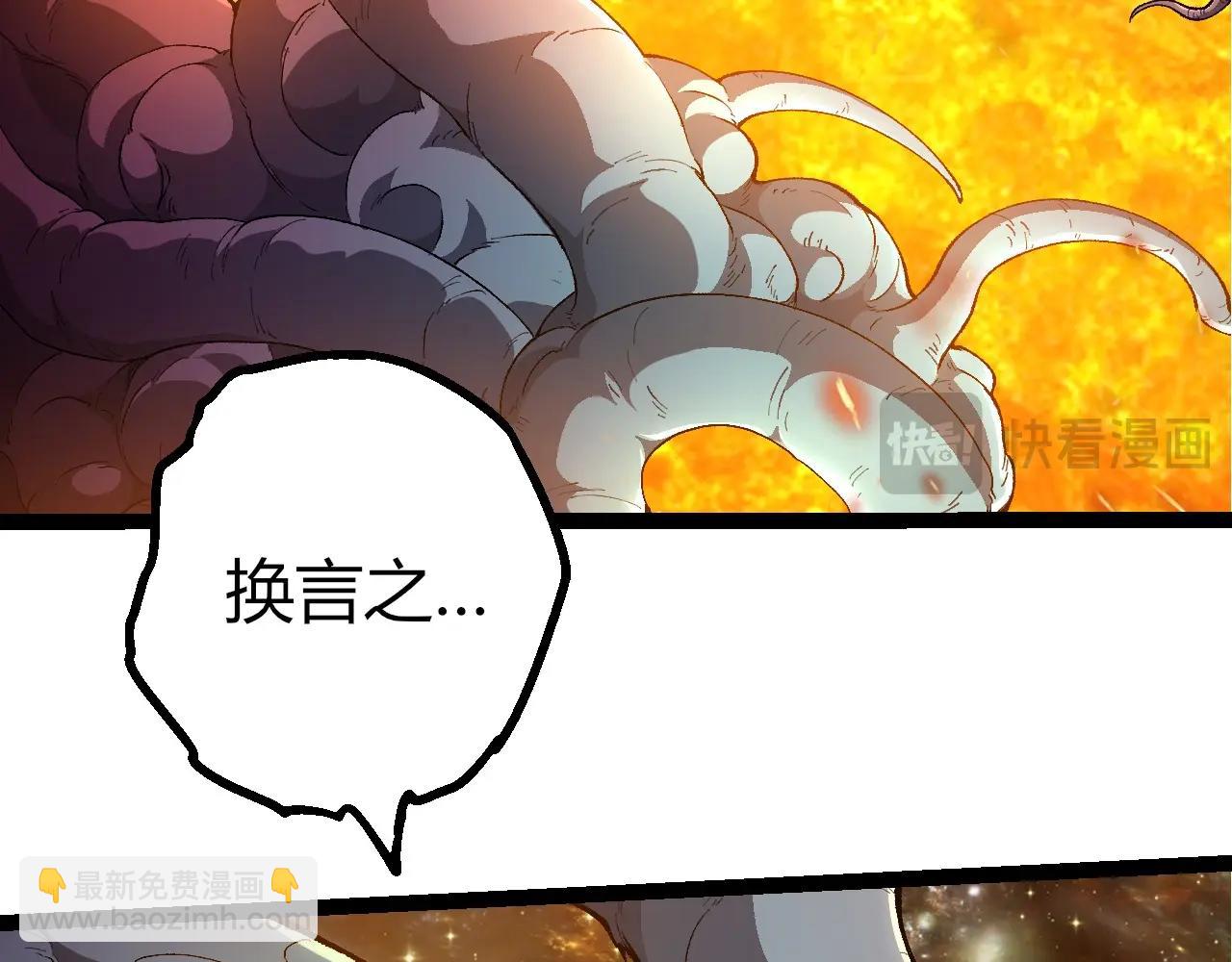 從大樹開始的進化 - 第422話 震怒(2/3) - 2