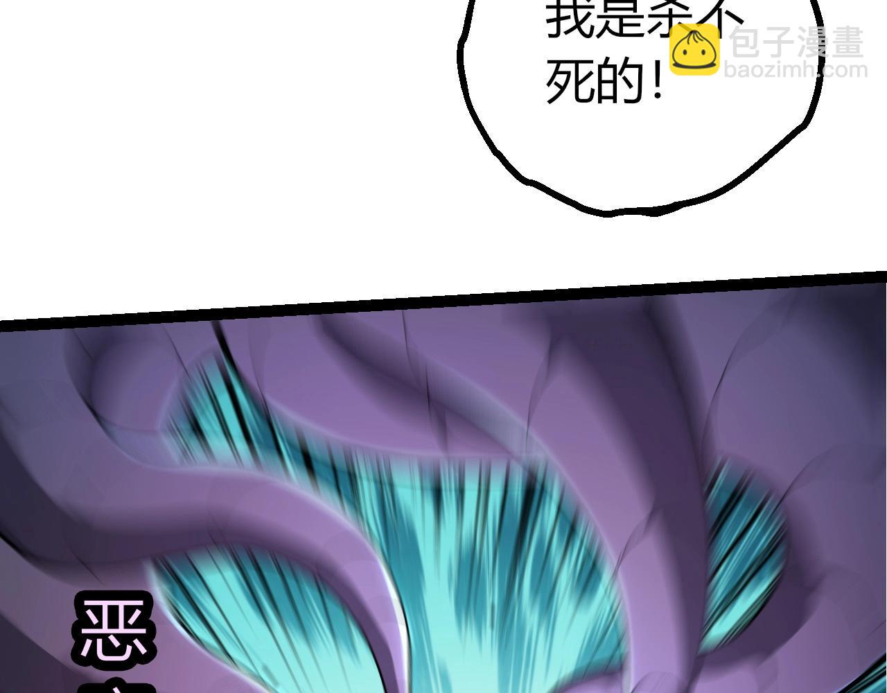 從大樹開始的進化 - 第422話 震怒(2/3) - 4