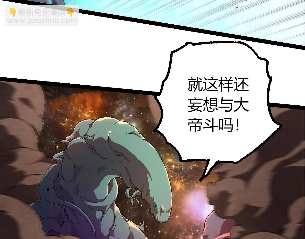 從大樹開始的進化 - 第422話 震怒(2/3) - 3