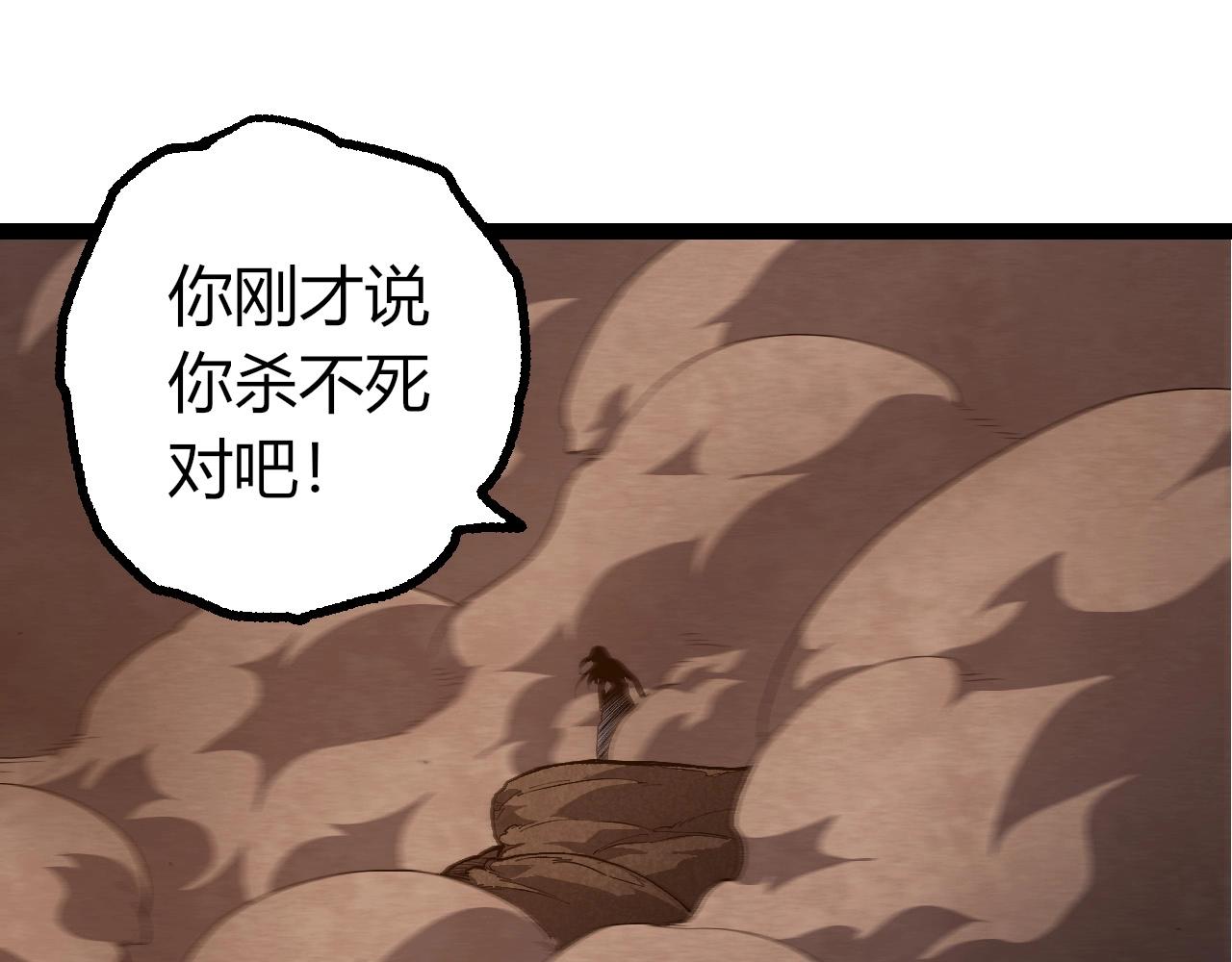 從大樹開始的進化 - 第422話 震怒(2/3) - 5