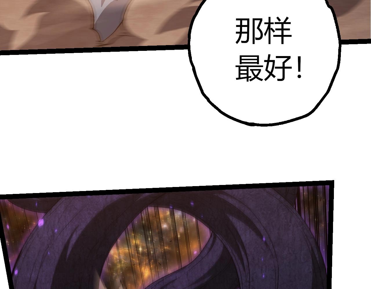 從大樹開始的進化 - 第422話 震怒(2/3) - 8