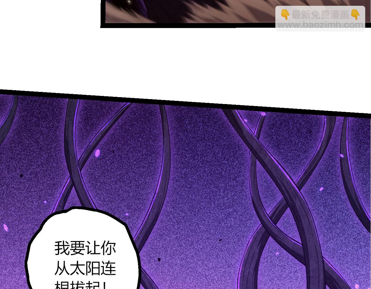 從大樹開始的進化 - 第422話 震怒(2/3) - 3