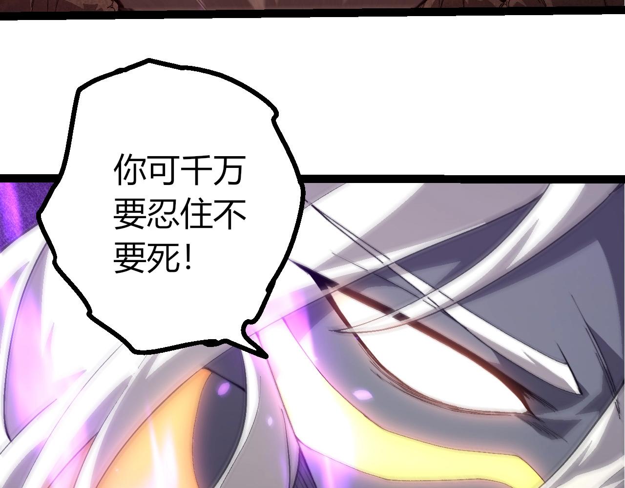 從大樹開始的進化 - 第422話 震怒(2/3) - 5