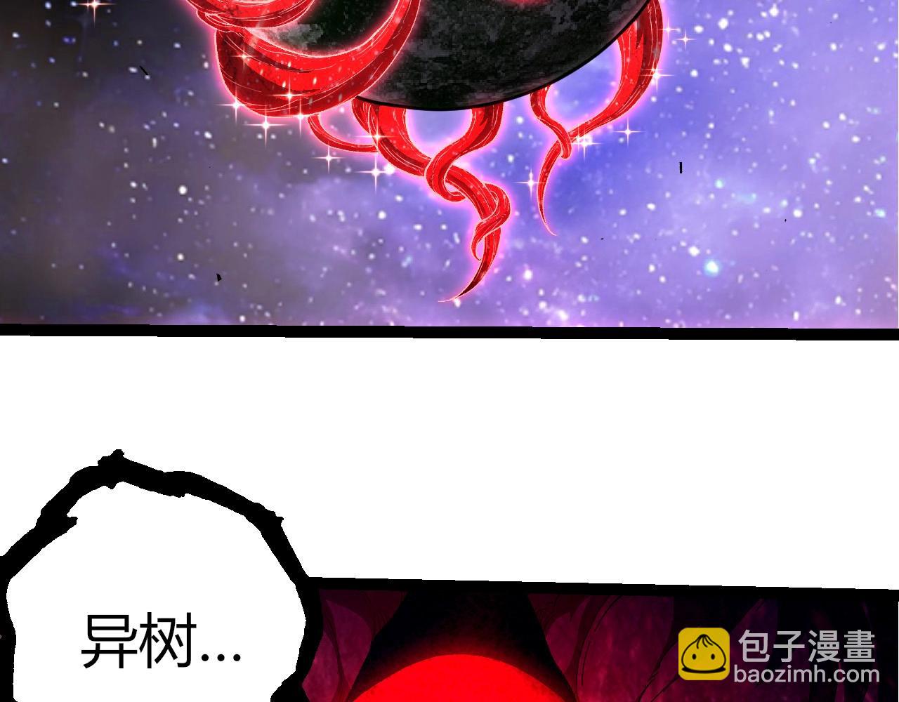 從大樹開始的進化 - 第422話 震怒(2/3) - 2