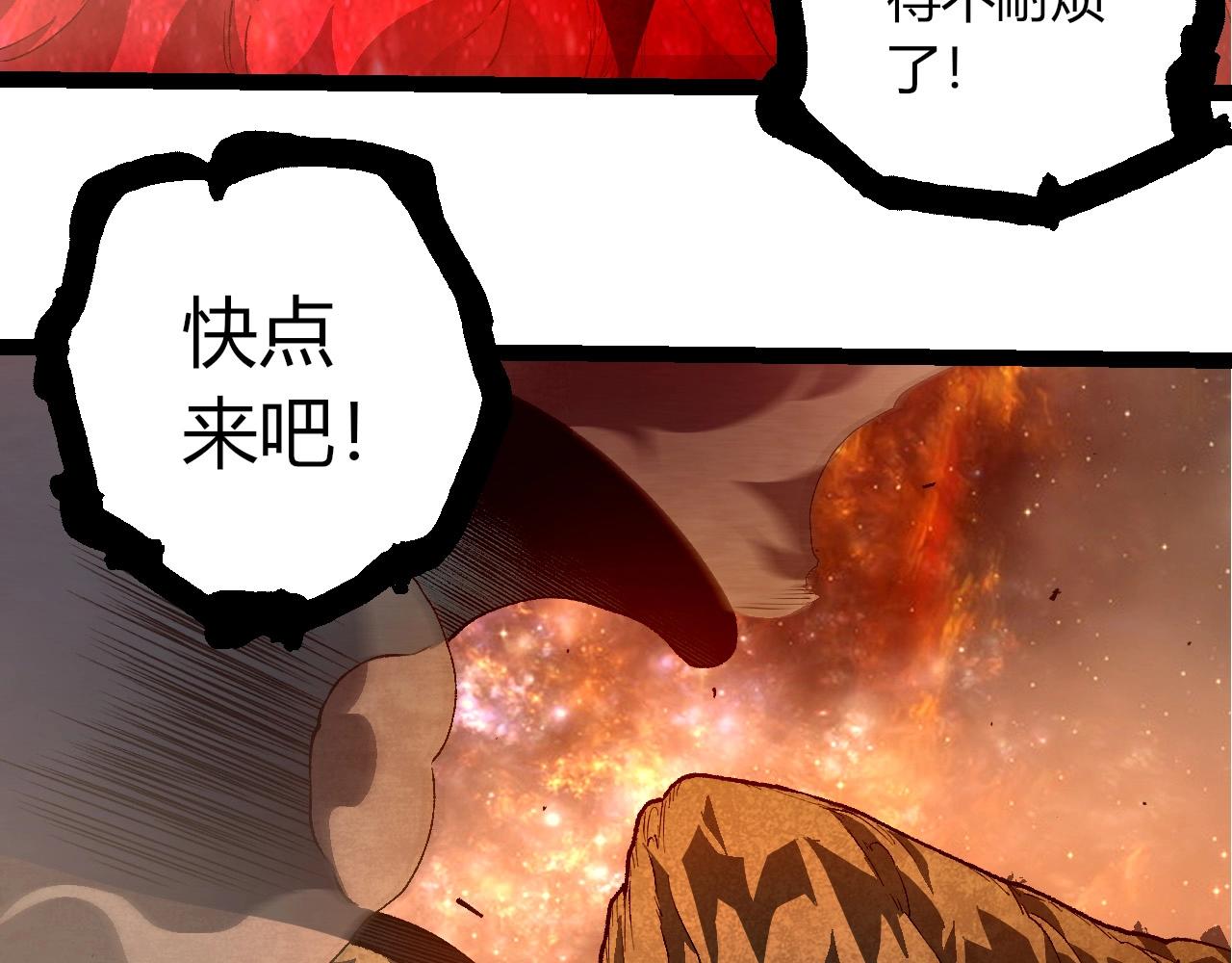 從大樹開始的進化 - 第422話 震怒(2/3) - 4