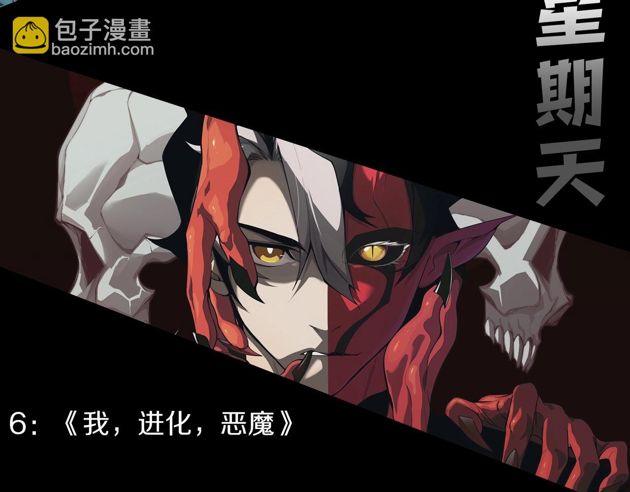 從大樹開始的進化 - 第447話 降臨(3/3) - 2