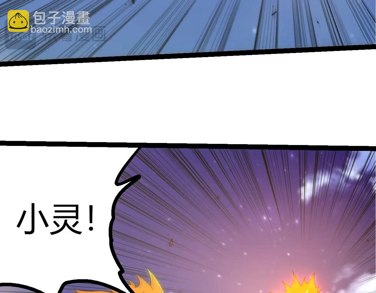 從大樹開始的進化 - 第447話 降臨(1/3) - 2