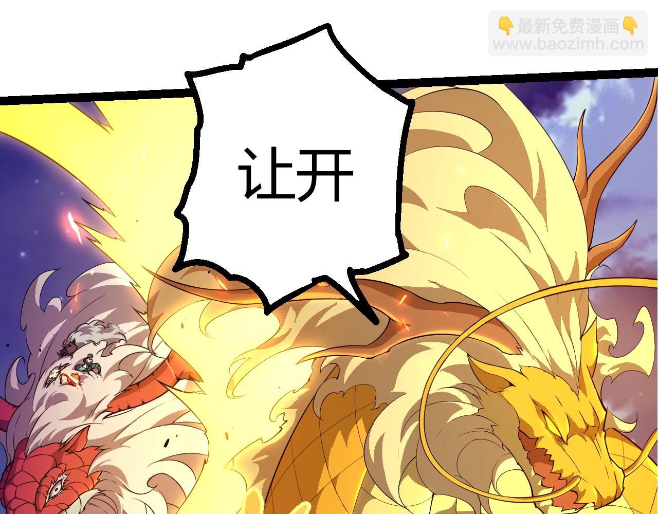 從大樹開始的進化 - 第447話 降臨(1/3) - 1