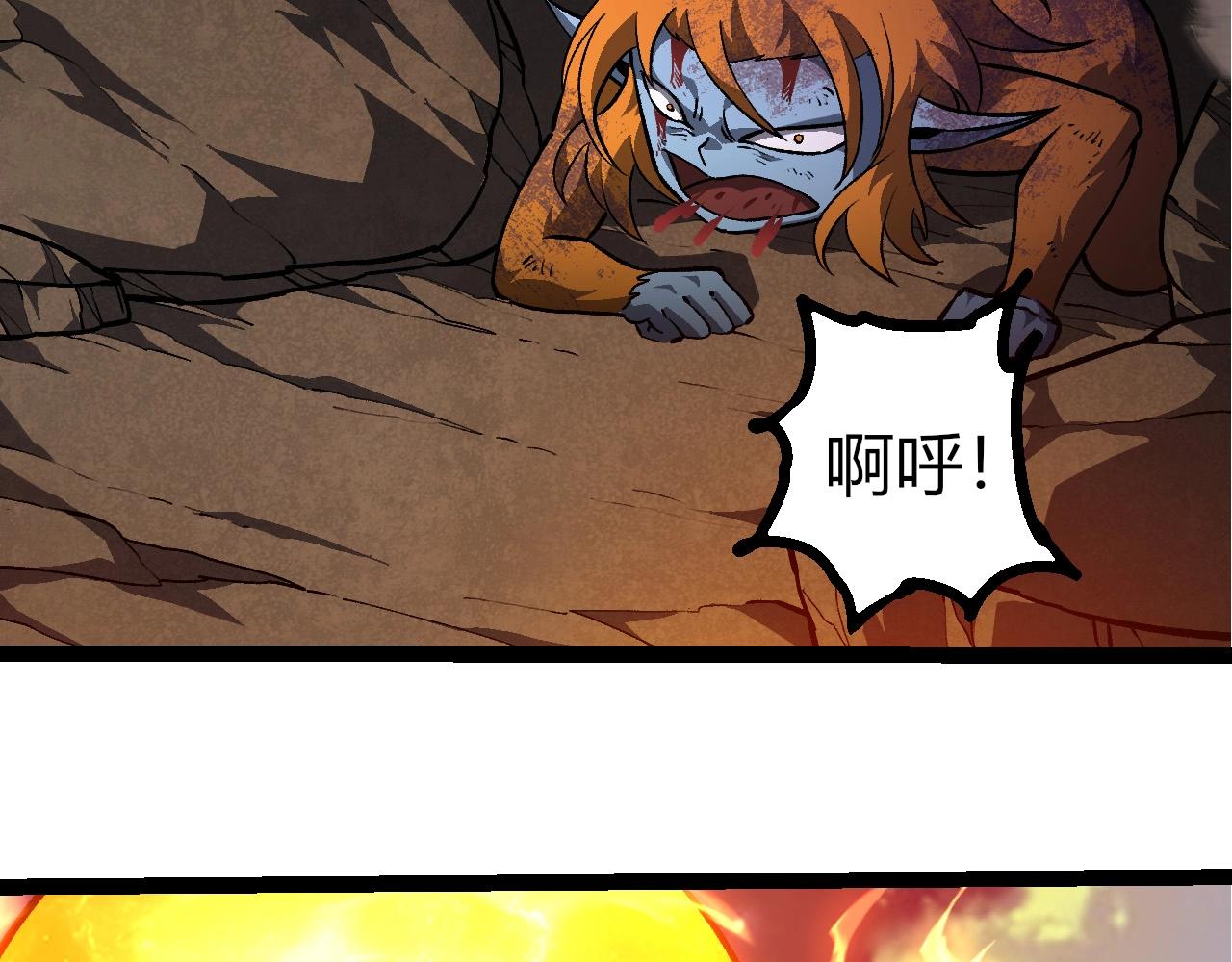 從大樹開始的進化 - 第447話 降臨(2/3) - 8