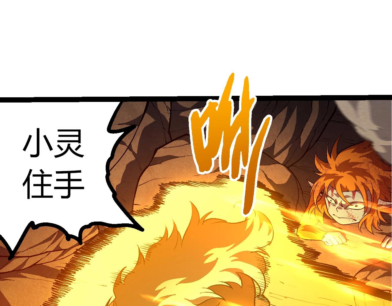 從大樹開始的進化 - 第447話 降臨(2/3) - 3