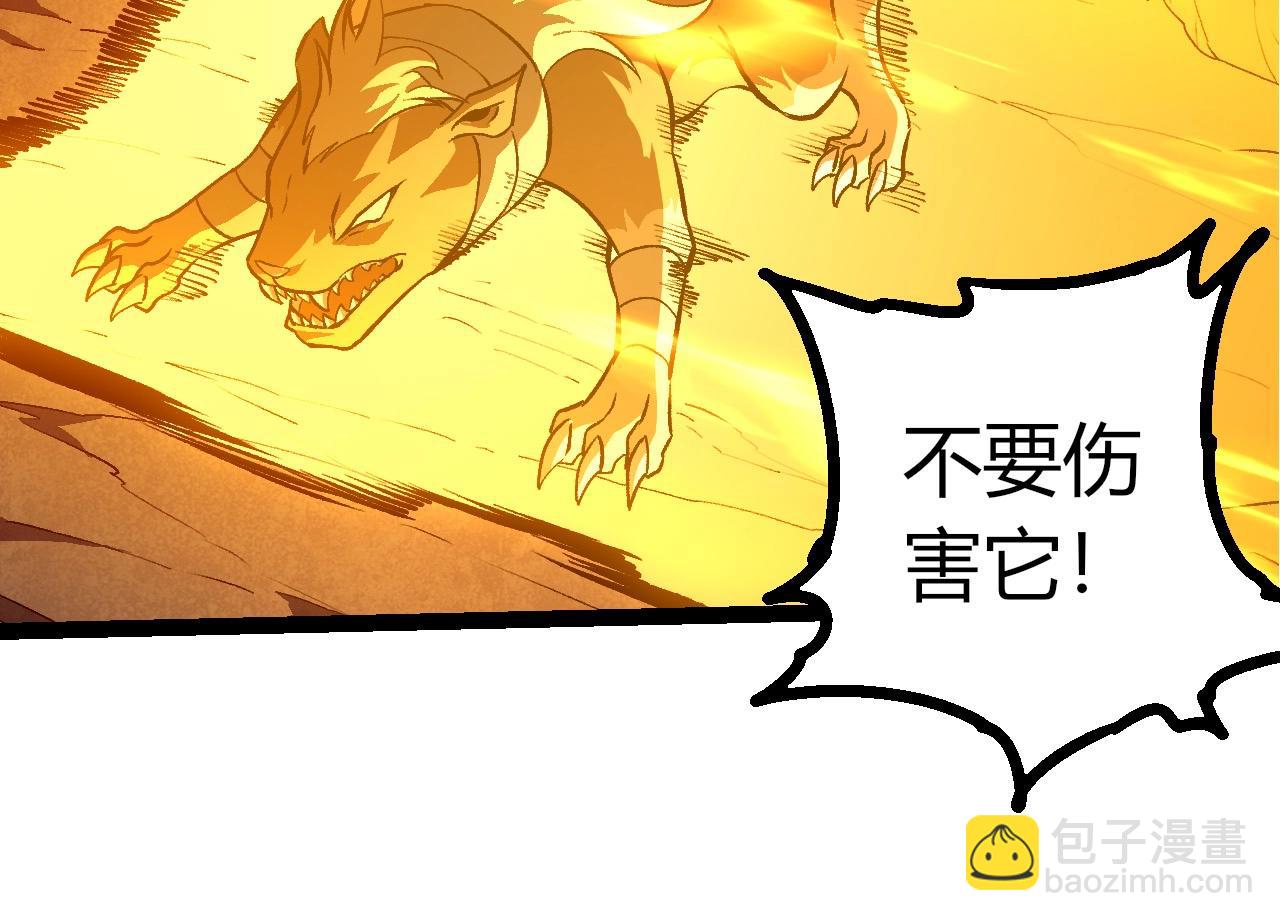 從大樹開始的進化 - 第447話 降臨(2/3) - 4