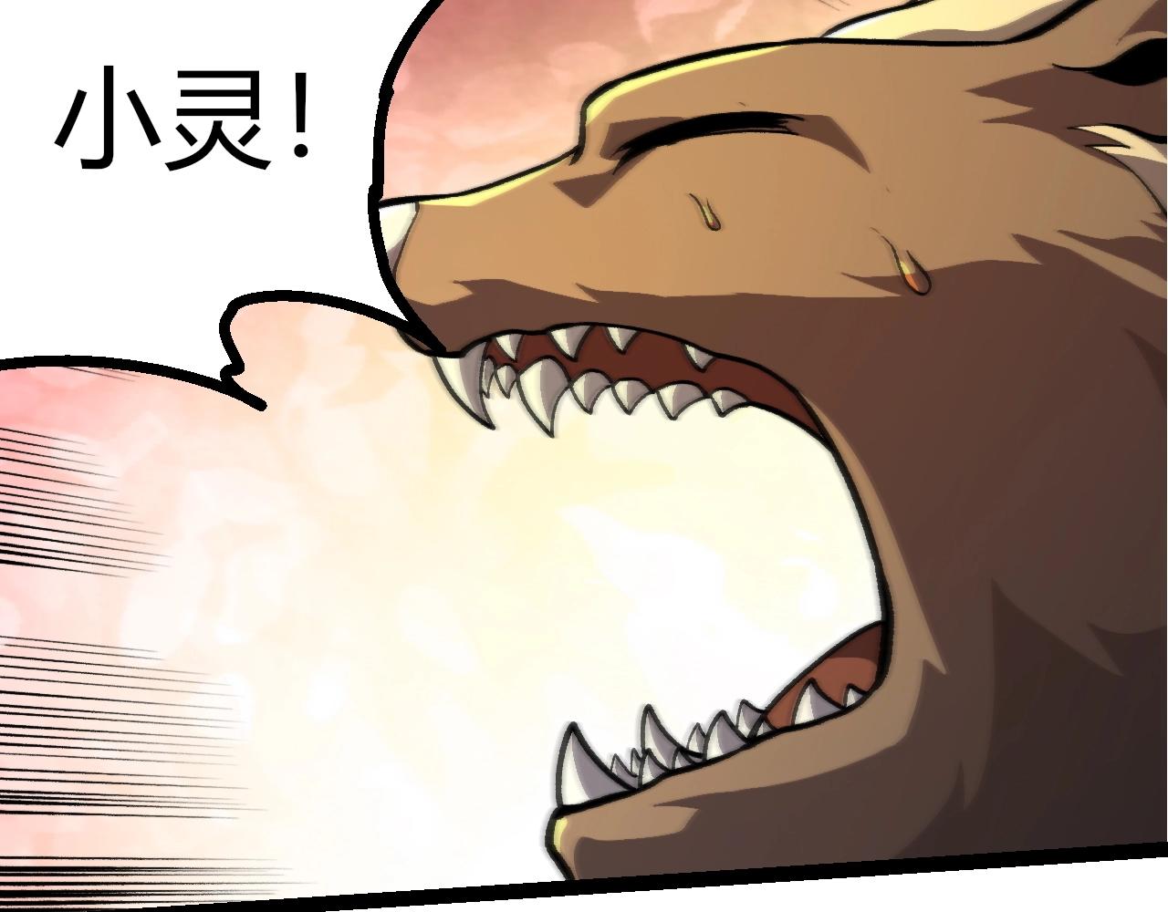 從大樹開始的進化 - 第447話 降臨(2/3) - 7