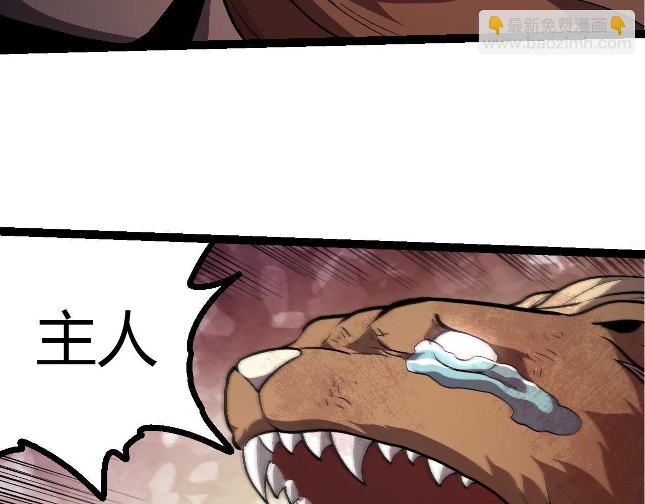 從大樹開始的進化 - 第447話 降臨(2/3) - 7