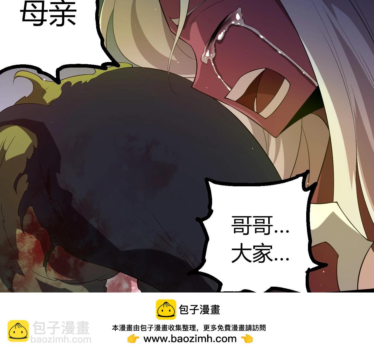 從大樹開始的進化 - 第443話 滄瀾星的倖存者(2/3) - 6