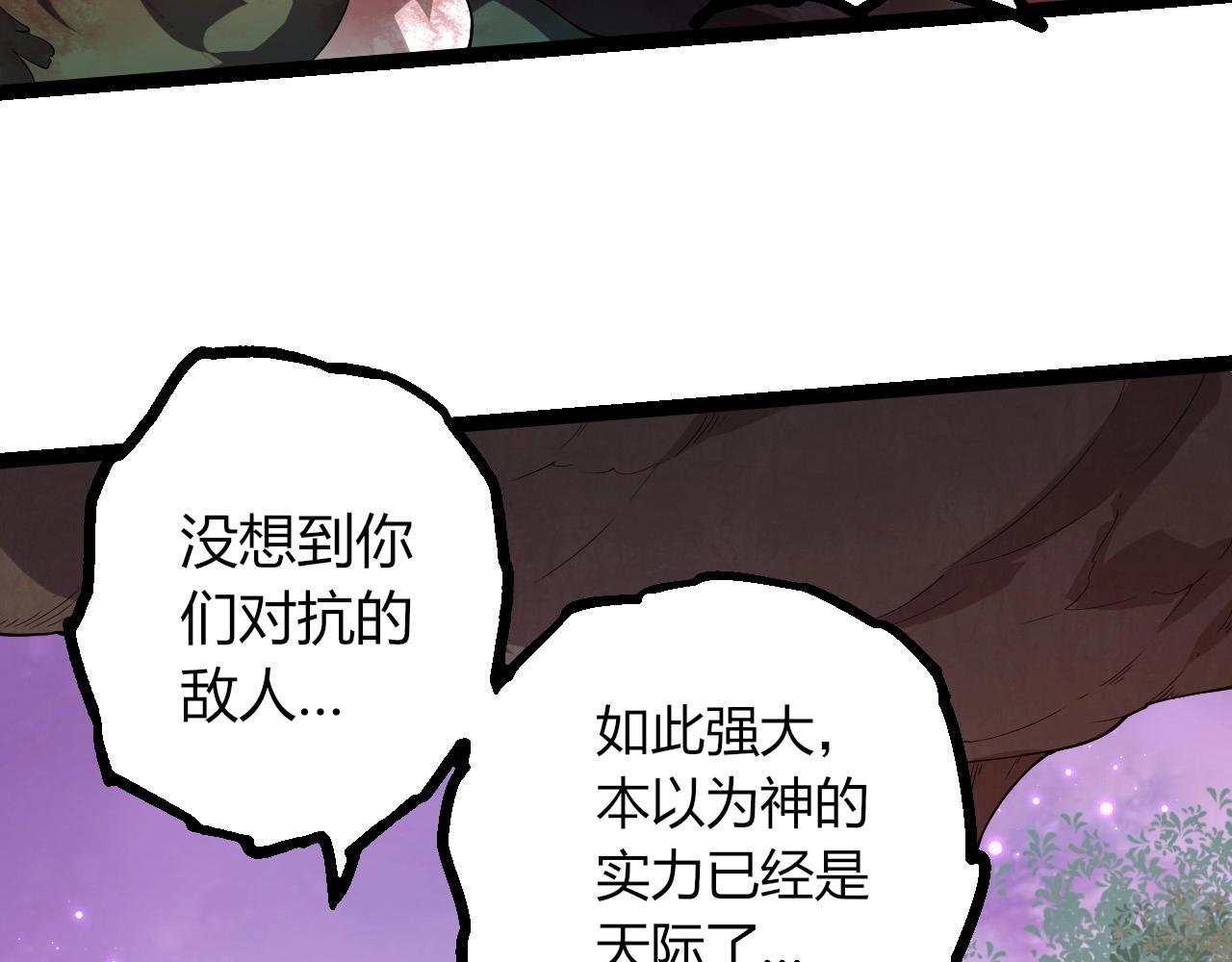 從大樹開始的進化 - 第443話 滄瀾星的倖存者(3/3) - 2