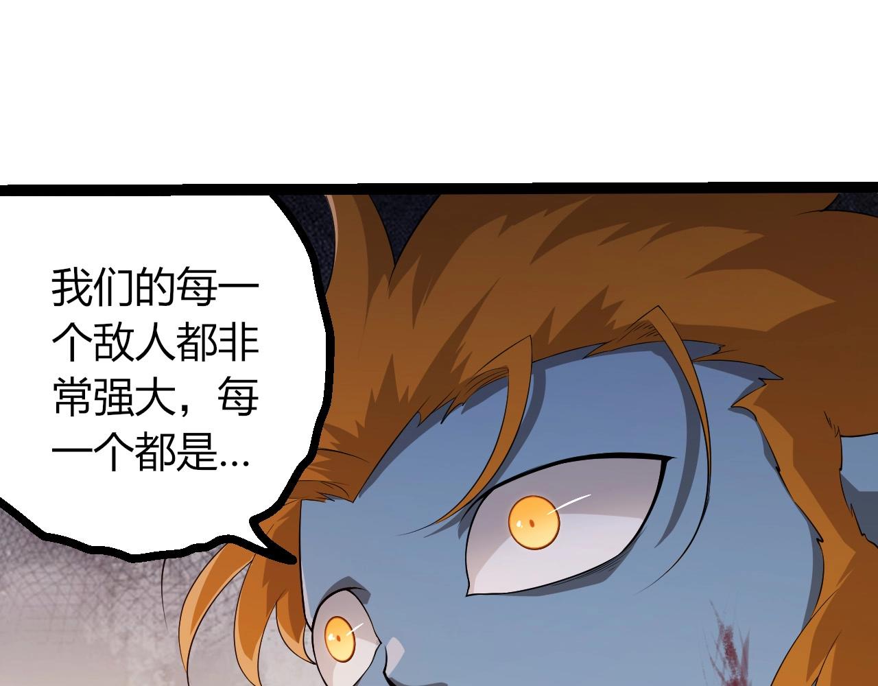 從大樹開始的進化 - 第443話 滄瀾星的倖存者(3/3) - 1