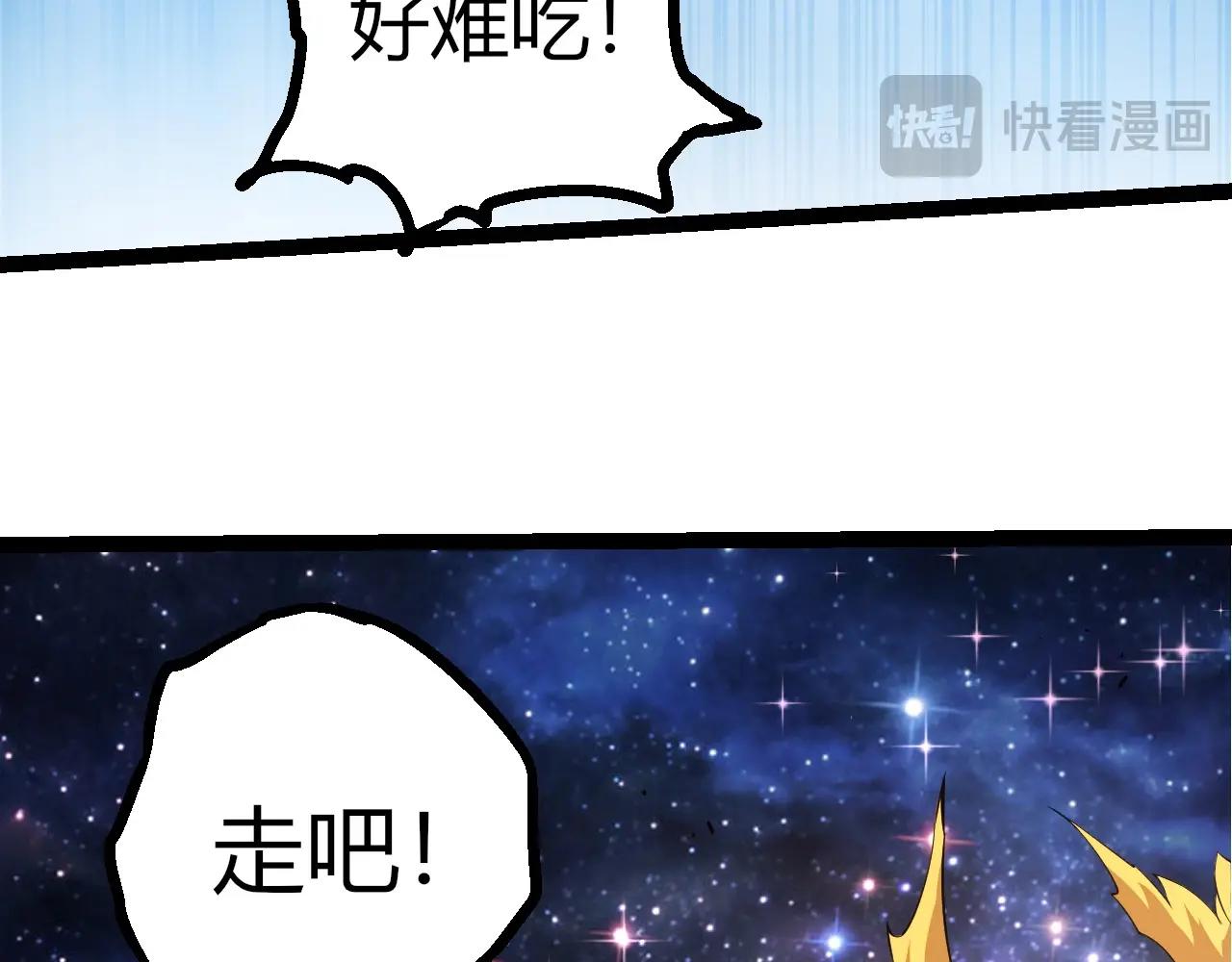 從大樹開始的進化 - 第443話 滄瀾星的倖存者(1/3) - 8