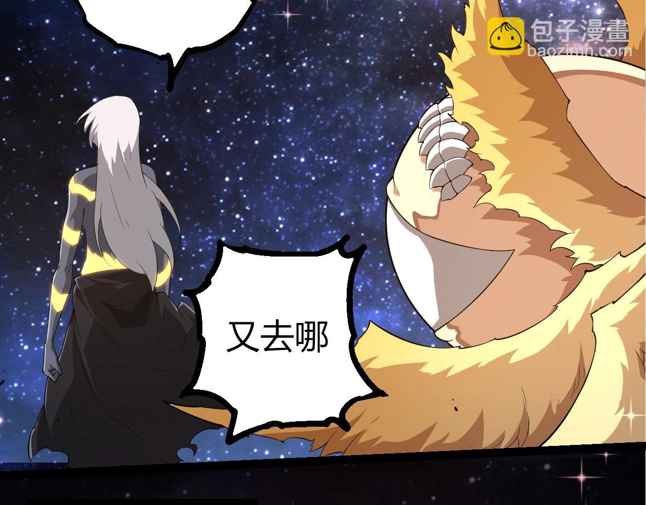 從大樹開始的進化 - 第443話 滄瀾星的倖存者(1/3) - 1