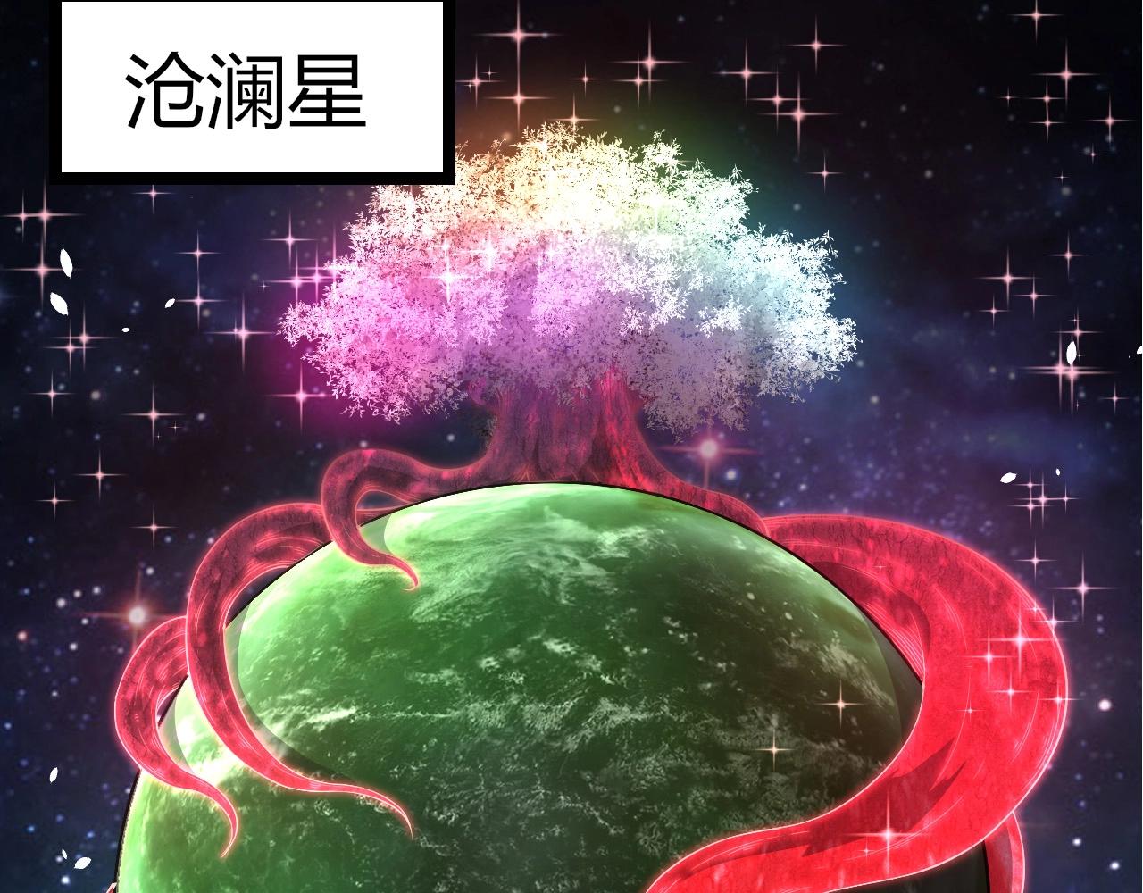 從大樹開始的進化 - 第443話 滄瀾星的倖存者(1/3) - 2