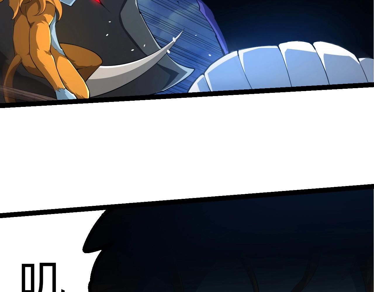 從大樹開始的進化 - 第443話 滄瀾星的倖存者(1/3) - 6