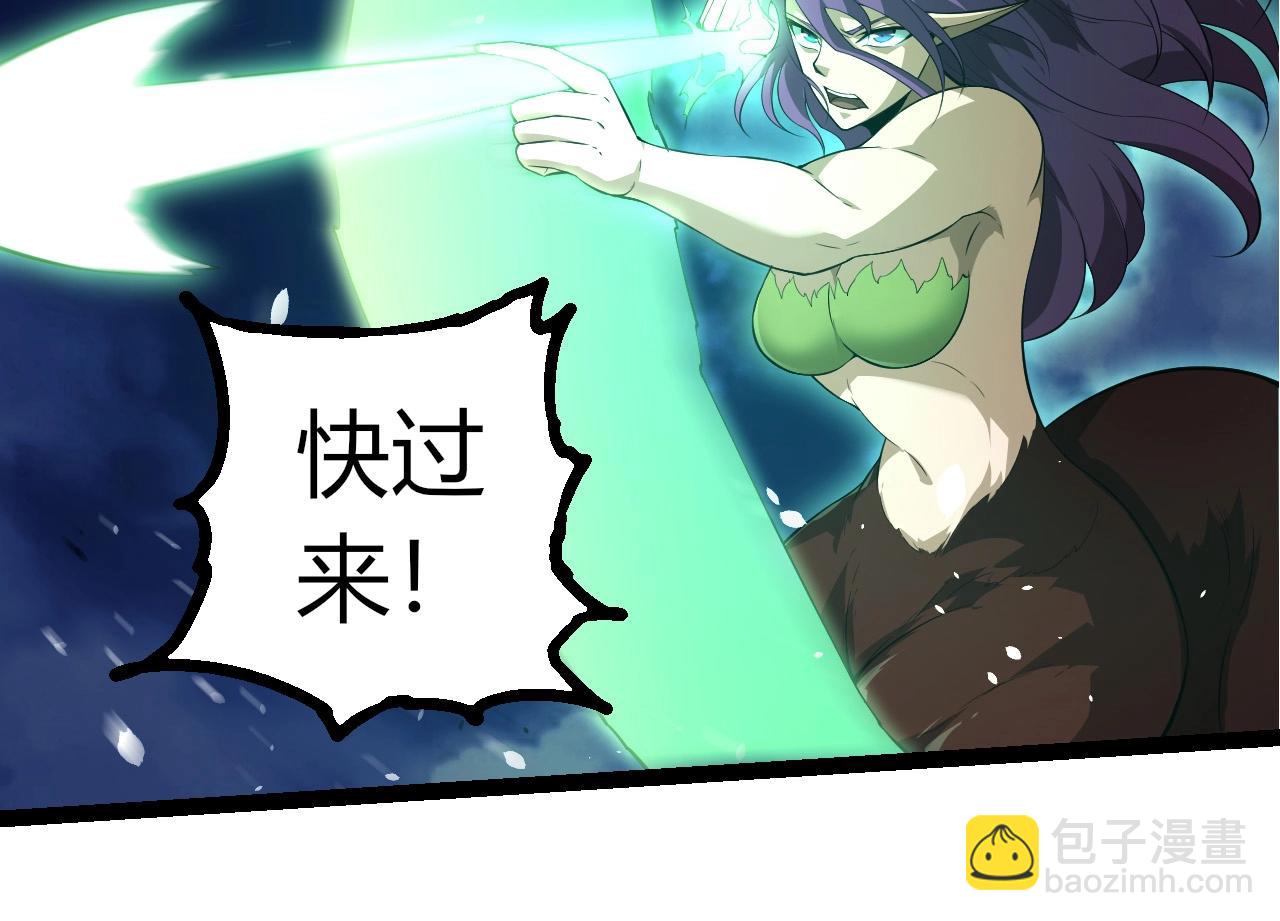 從大樹開始的進化 - 第443話 滄瀾星的倖存者(1/3) - 4