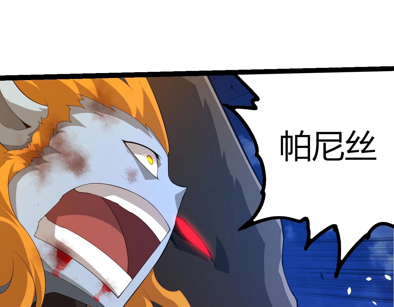 從大樹開始的進化 - 第443話 滄瀾星的倖存者(1/3) - 5