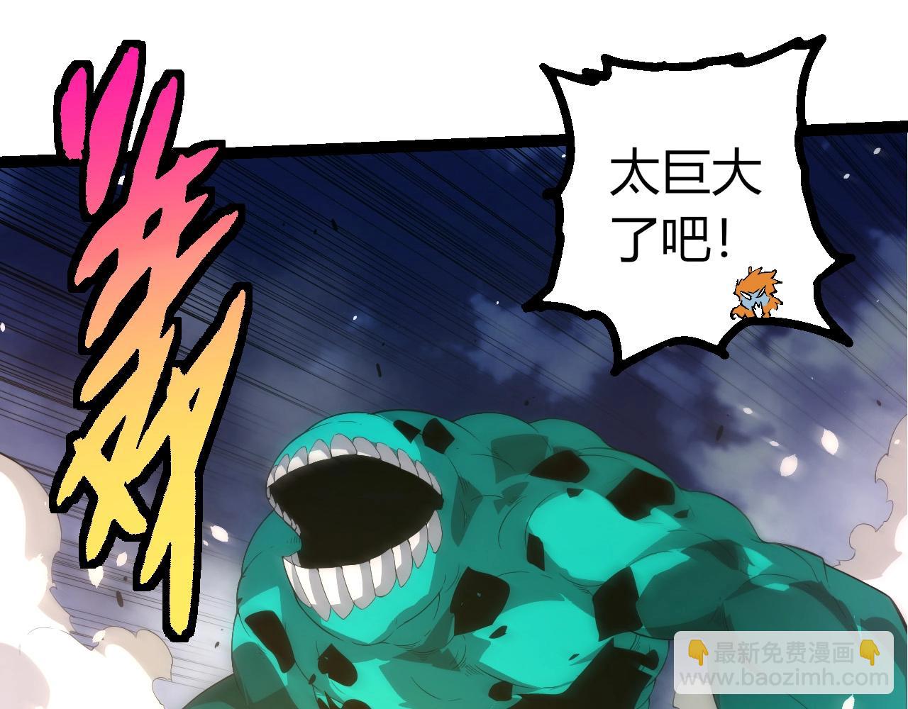 從大樹開始的進化 - 第443話 滄瀾星的倖存者(2/3) - 1